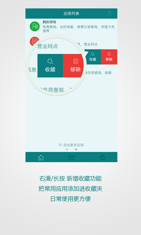 江蘇電力一點通 v2.11.41 安卓版 0