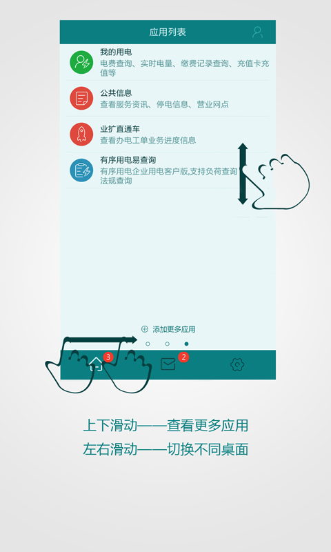 江蘇電力一點通 v2.11.41 安卓版 3