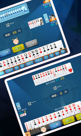 通化大嘴二人刨幺 v1.0 安卓版 2