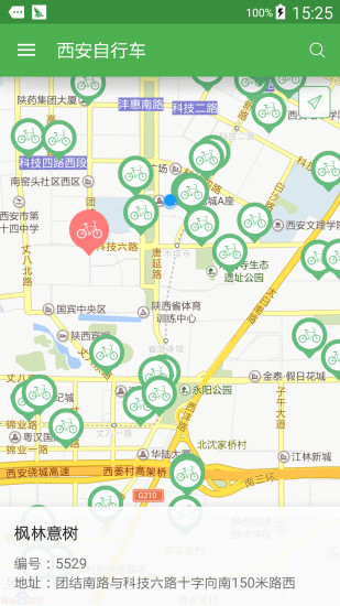 西安自行車 v2.0 安卓版 0