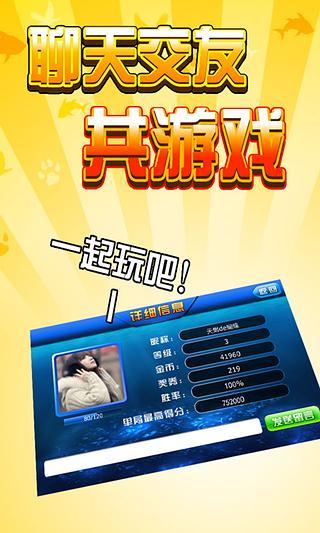 金鯊銀鯊單機(jī)版游戲 v10.0.30.7.0 安卓版 3