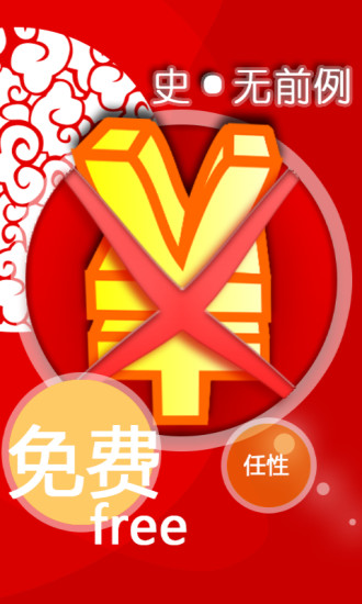 來電閃光 v3.8.0 安卓版 0