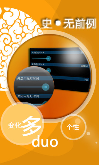 來電閃光 v3.8.0 安卓版 2
