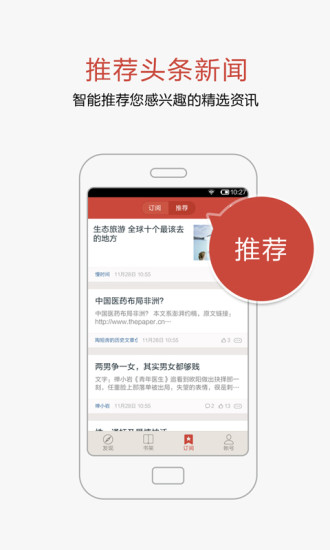 網(wǎng)易云閱讀ipad版 網(wǎng)易云閱讀ipad app