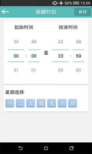 來電閃光燈提醒 v1.1.5 安卓版 1