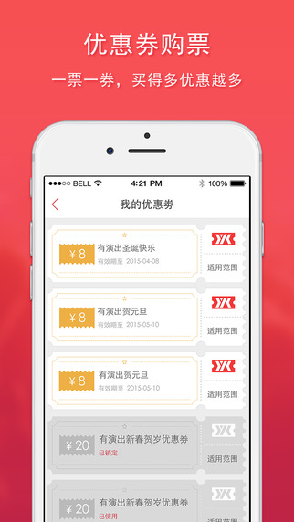 有演出iphone版 v4.3.0 蘋果手機(jī)版 0