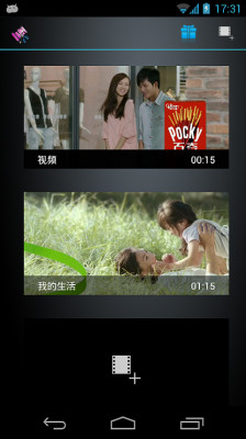 專業(yè)視頻制作app v1.8.1 安卓版 0