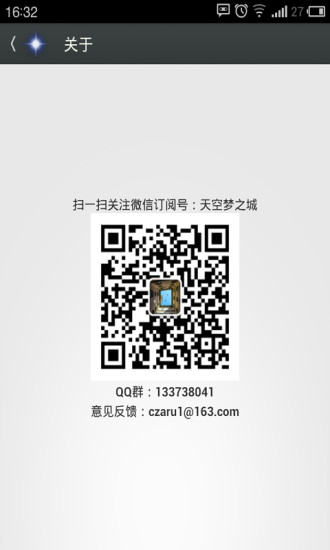 來電酷閃 v5.3.0 安卓版 2