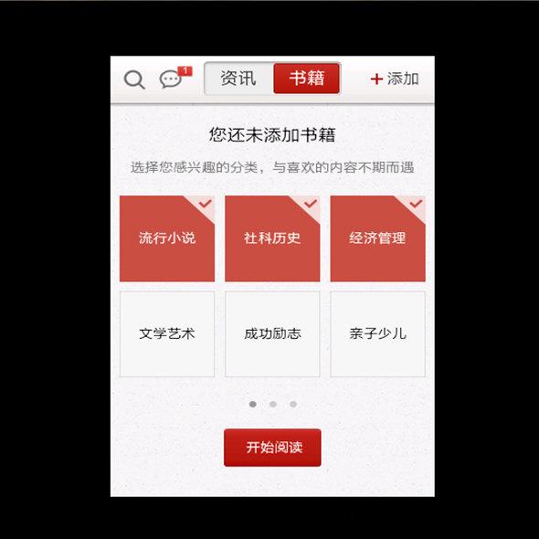 網(wǎng)易云閱讀電腦版 網(wǎng)易云閱讀pc版