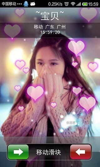 個(gè)性來電閃光燈 v6.1.0 安卓版 3