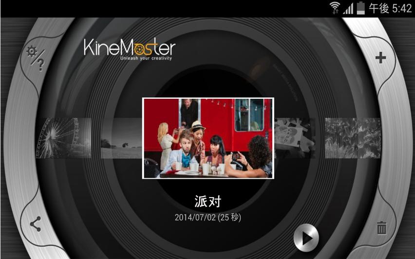 kinemaster視頻編輯器修改版 v4.2.1 安卓版 1