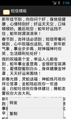 節(jié)日短信自動回復(短信自動發(fā)送器) v1.1  安卓版 2