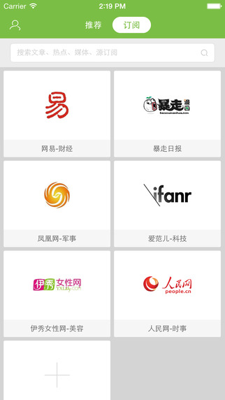 小知(定制時尚雜志)iPhone版 v2.7 蘋果手機版 1