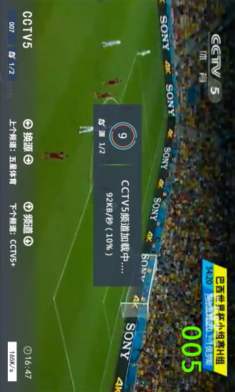 光芒體育app v0.1.160624.1 安卓版 1