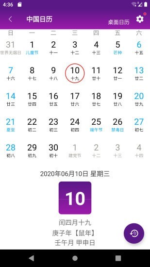 桌面課表軟件 v2.2.0 安卓版 0