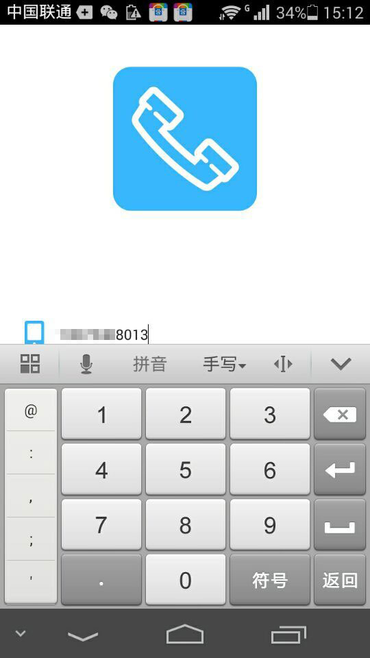 漏話寶(通訊應(yīng)用) v1.1.1.0  安卓版 2