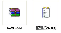 sku011.cab官方
