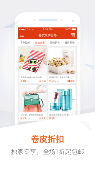 九塊郵ios版 九塊郵蘋果下載