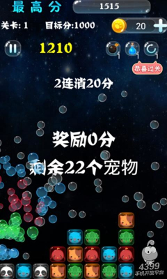 寵物連萌 v1.0.1 安卓版 0