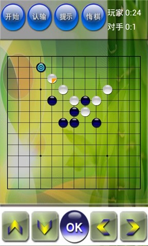極品五子棋單機(jī)版 v5.5 安卓版 1