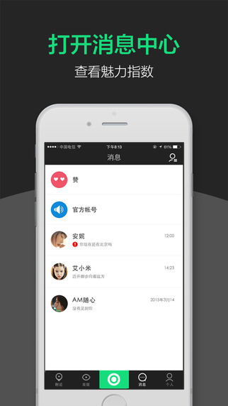 Face(视频社交)iphone版 v1.0.4 苹果手机版3