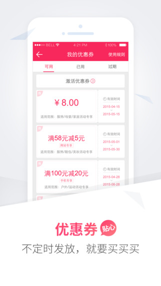 卷皮折扣蘋(píng)果版 v5.2.0 iPhone手機(jī)版 2