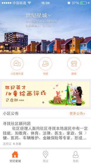 愛窩窩 v1.2.1 安卓版 0