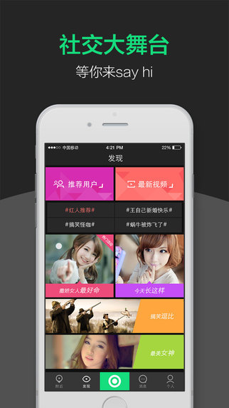 Face(视频社交)iphone版 v1.0.4 苹果手机版1