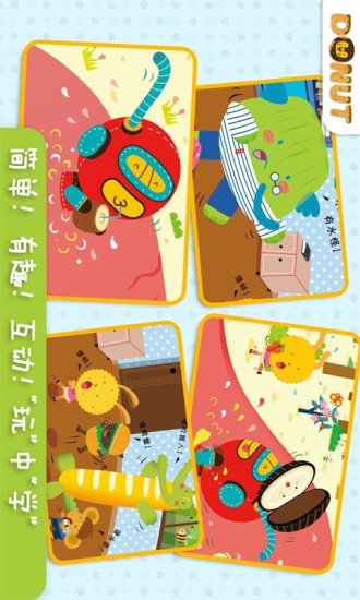 大水怪多納故事 v3.1 安卓版 0