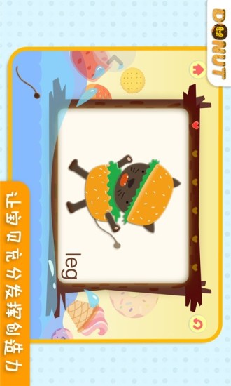 大水怪多納故事 v3.1 安卓版 1