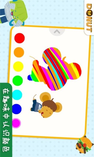 大水怪多納故事 v3.1 安卓版 2