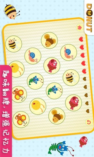 大水怪多納故事 v3.1 安卓版 3