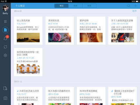 為知筆記iPad版 v8.2.4 蘋(píng)果版 0
