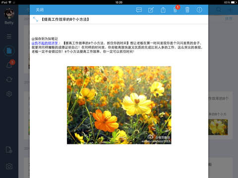 為知筆記iPad版 v8.2.4 蘋(píng)果版 2