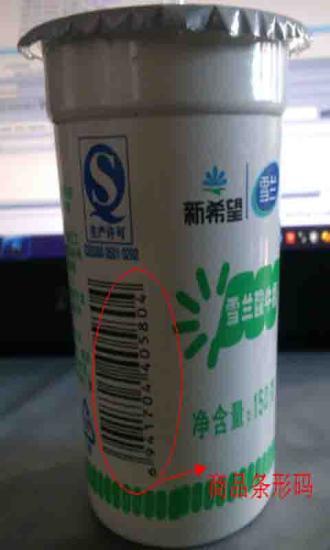 商品條形碼查詢 v1.8 安卓版 0