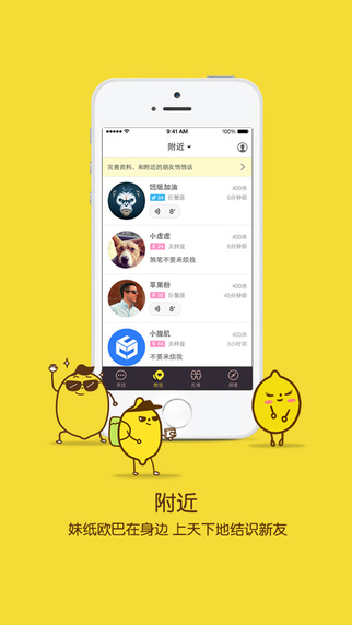 來往iPhone版 v5.5.4 蘋果手機版 2