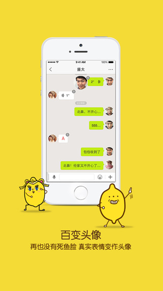 來往iPhone版 v5.5.4 蘋果手機版 3