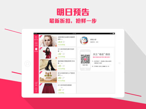 卷皮折扣hd版下載