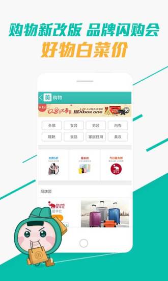 美團團購apad版 V5.4 安卓版_美團pad客戶端 0