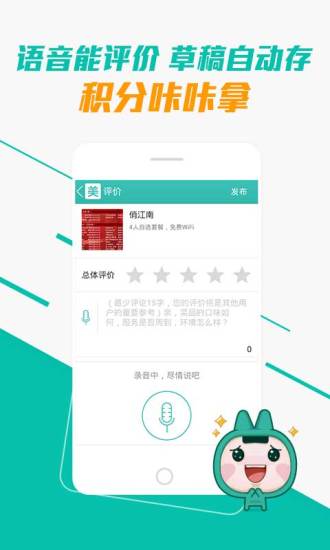 美團團購apad版 V5.4 安卓版_美團pad客戶端 6
