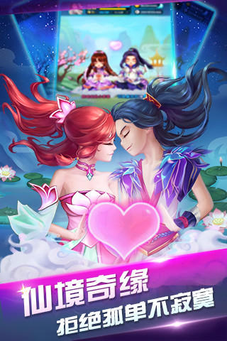 仙境奇緣 v1.0.90 安卓版 0