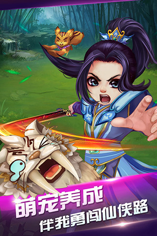 仙境奇緣 v1.0.90 安卓版 1