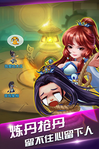 仙境奇緣 v1.0.90 安卓版 3