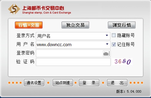 上海郵幣卡交易中心交易客戶端 v5.04 官方版 0