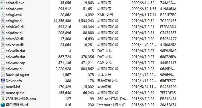 ati radeon hd 4200顯卡驅(qū)動 for xp 官方版 0