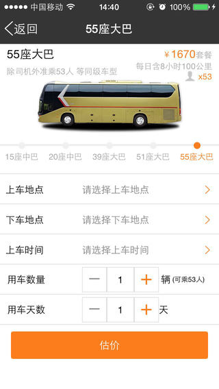 京菲優(yōu)途 v1.7.0 安卓版 1