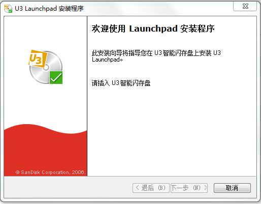 sandisk u3系統(tǒng)恢復(fù)軟件 v1.0.0.12 官方版_支持量產(chǎn) 0