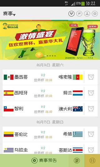 球友iphone版 v3.1 蘋果手機版 1