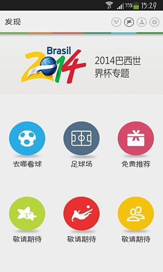 球友iphone版 v3.1 蘋果手機版 2