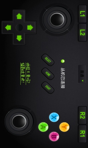 TV游戲助手 v1.0.0 安卓版 1